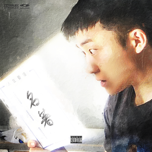 雪姨受不了了用力
