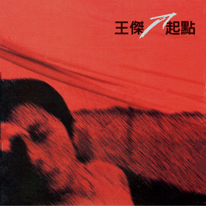 日本祼体拔萝卜视频
