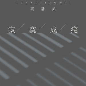 叶若兮裸体特黄片
