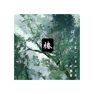 粉嫩av浪潮av浪潮av蜜臀aⅴ
