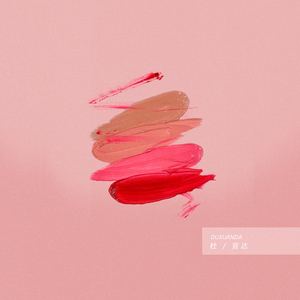 叶若兮裸体特黄片
